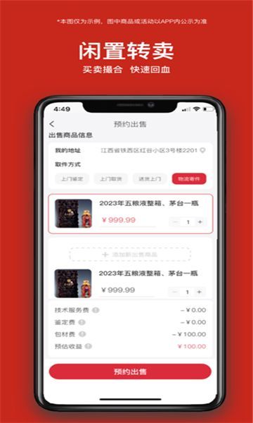 珍汇淘安卓官方版图3