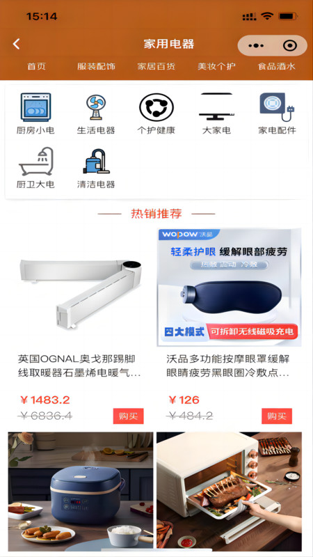 企帮邦商城手机免费版图1
