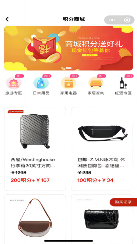 企帮邦商城手机免费版图2