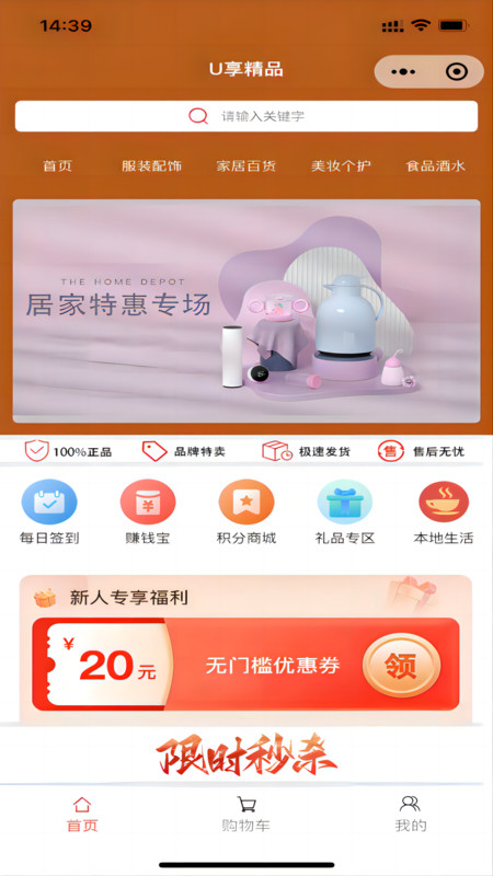 企帮邦商城手机免费版图3