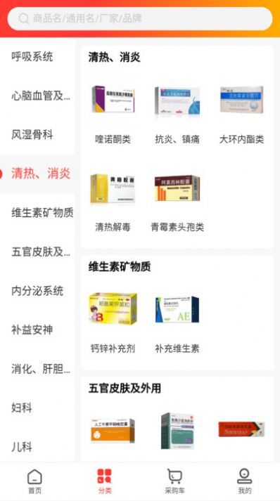 药小迪官方最新版图2