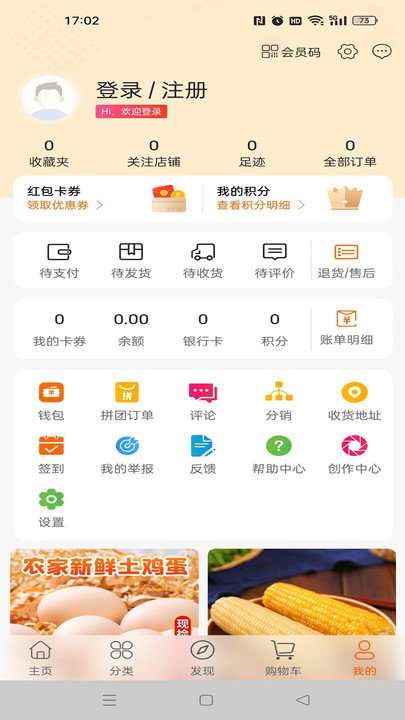 甄选部落手机最新版图1