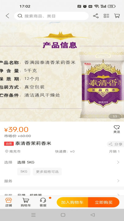 甄选部落手机最新版图2