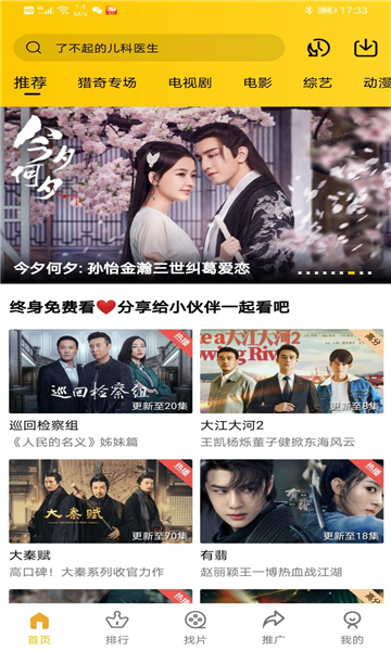 整点视频(1)