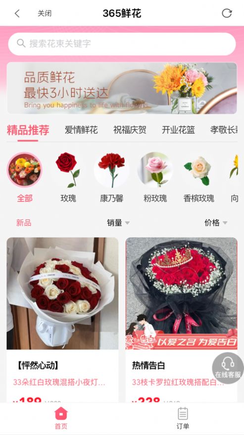 蝶选优品最新免费版图1