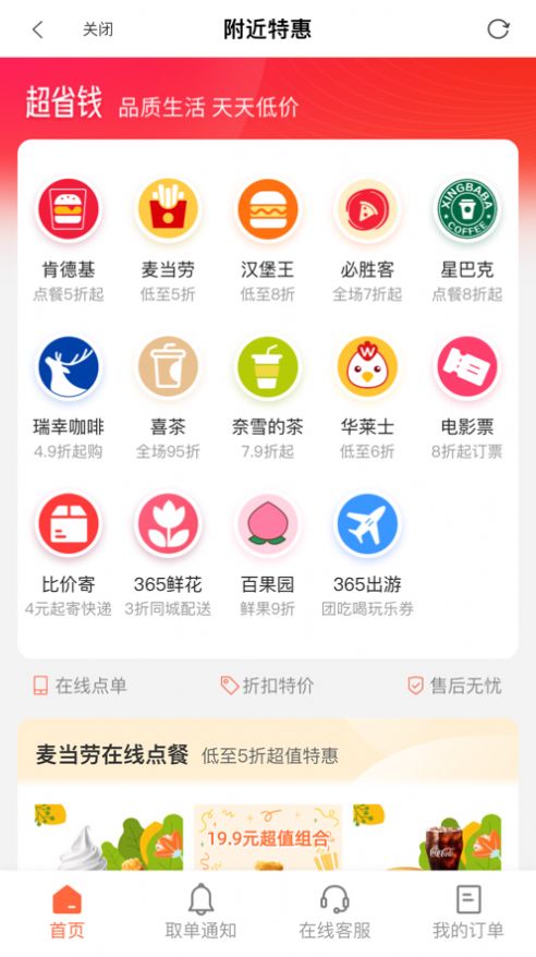 蝶选优品最新免费版图2