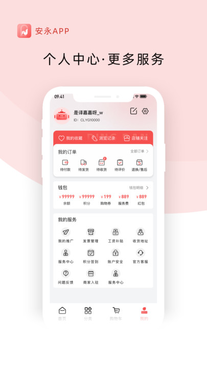 安永优选安卓直装版图3