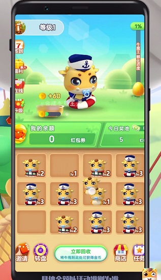 合成牛魔王红包版图3