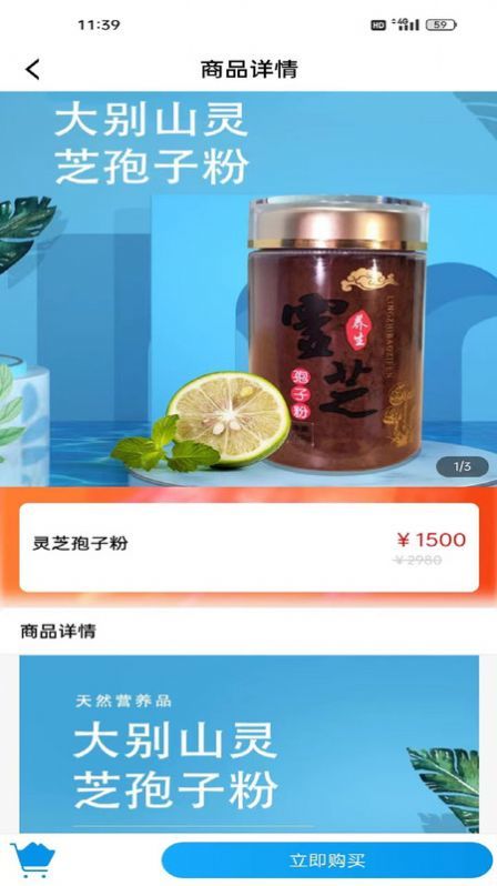 润物泰合手机免费版图1