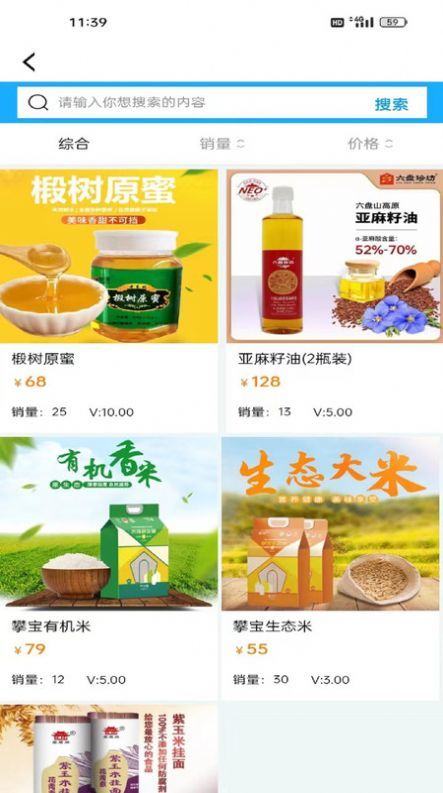 润物泰合手机免费版图2