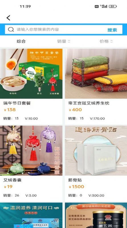 润物泰合手机免费版图3