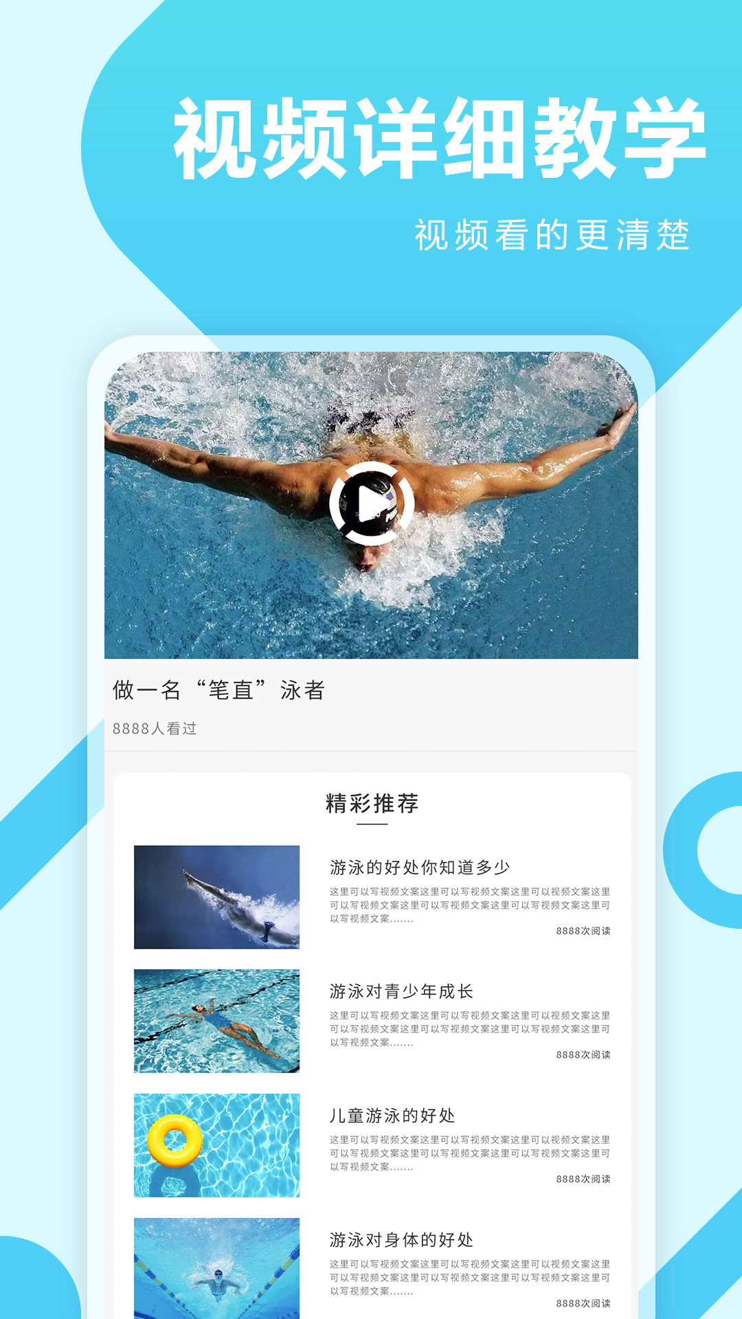 薄荷游泳官方最新版图3