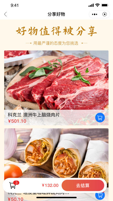 WKEA维嘉优选最新免费版图3