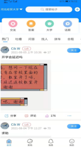 Ai校(2)