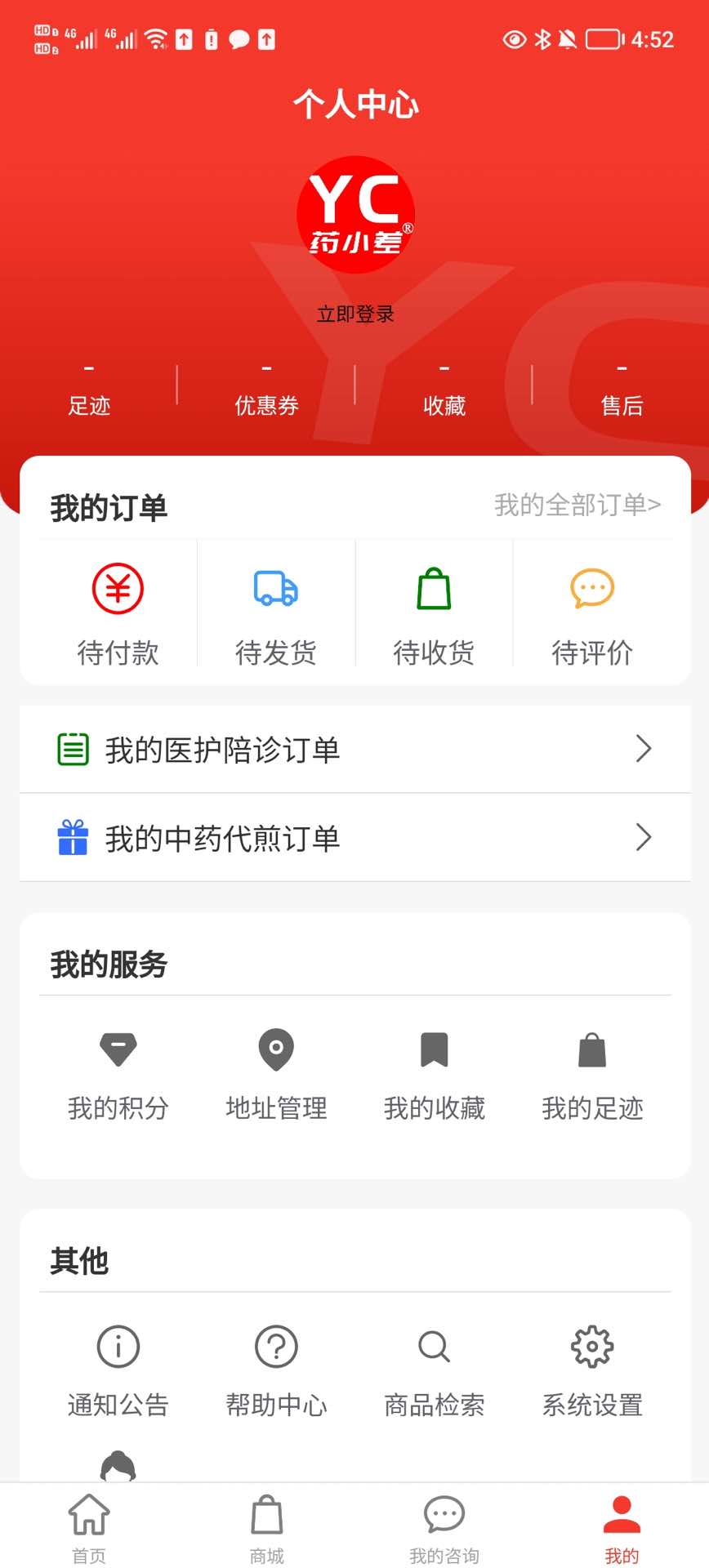 药小差安卓版图1