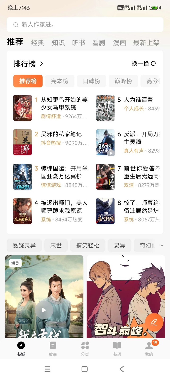 番茄小说直装版图3