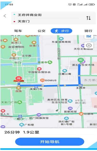 易出行地图导航安卓版图2