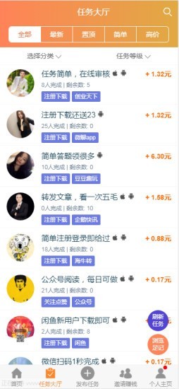 众乐帮手机版图2