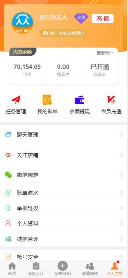 众乐帮手机版图3