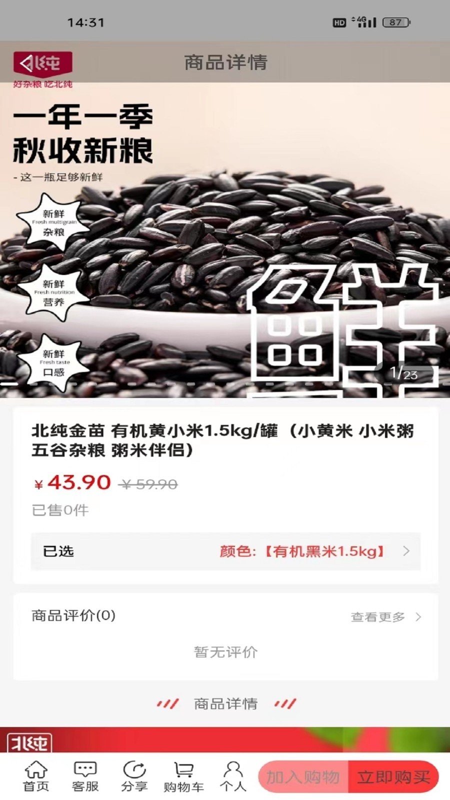 乐盛易购最新版图3