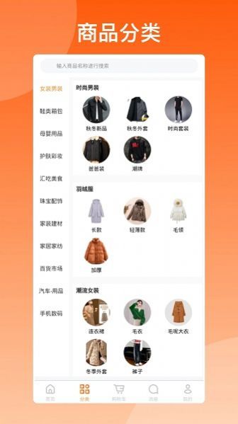 库尚选购直装版图3