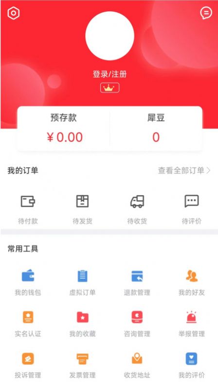 名犀全民商城安卓官方版图2