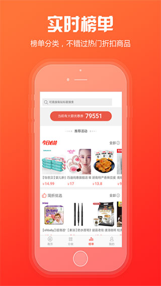 新商盟软件安卓版图2