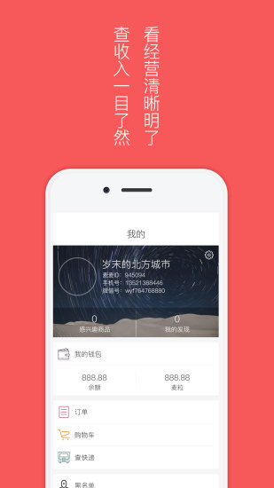 麦麦惠官方正版图1
