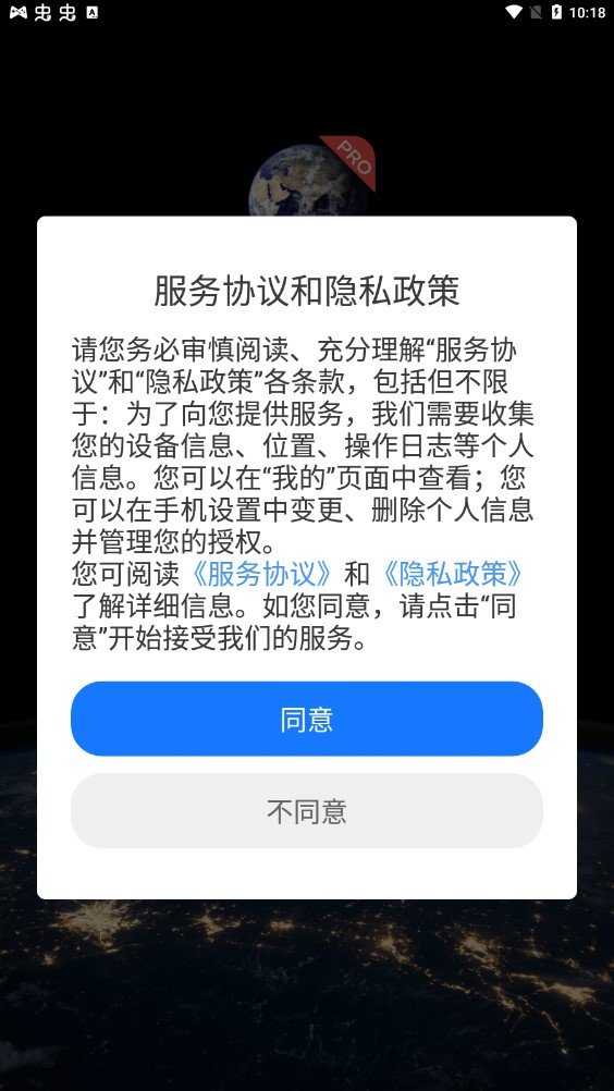 3D街景地图手机版图3