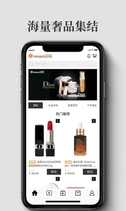 大麦奥莱安卓免费版图3