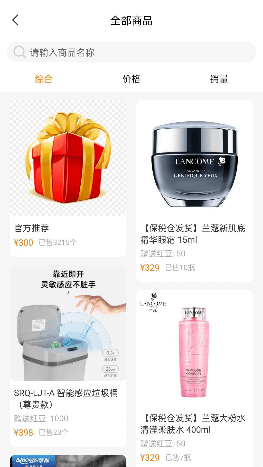 橙麓严选安卓版图1