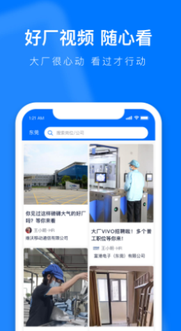 熊猫进厂手机免费版图2