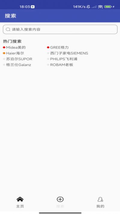 花花电器手机正版图1