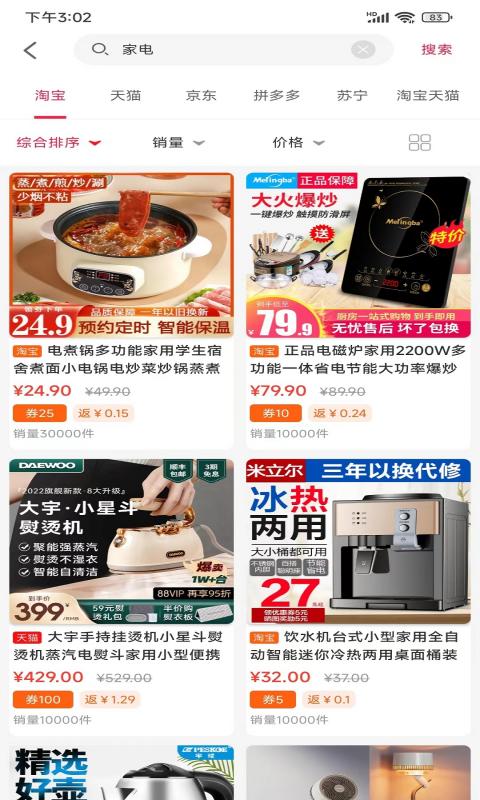 黄金波通用版图2