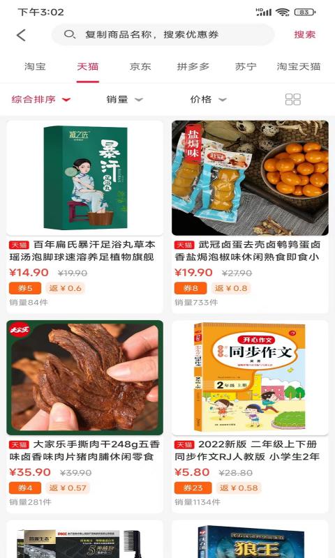 黄金波通用版图3