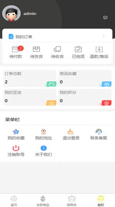 韶音花卉手机最新版图1