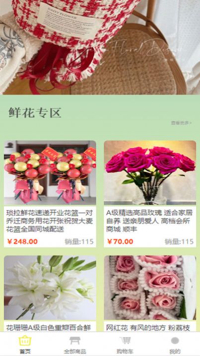 韶音花卉手机最新版图2