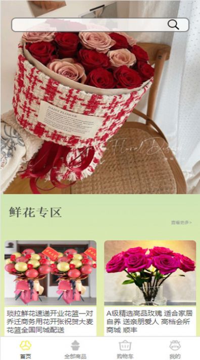 韶音花卉手机最新版图3