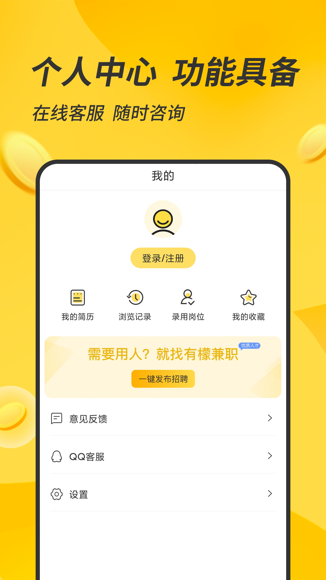 有檬兼职安卓官方版图2