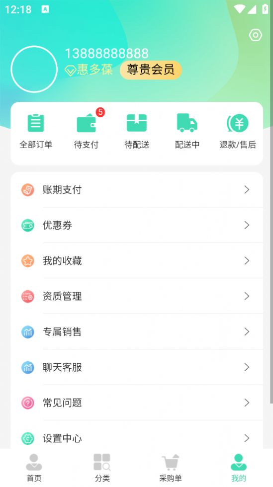 惠多葆安卓免费版图2