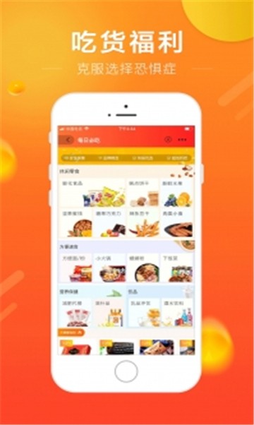 嘿嘿省免费原版图1