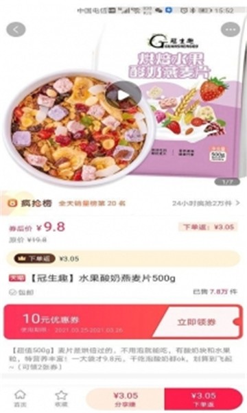 嘿嘿省免费原版图3