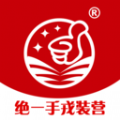绝一手手机免费版