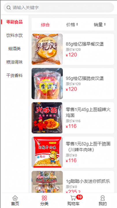 华丰订货手机版图1