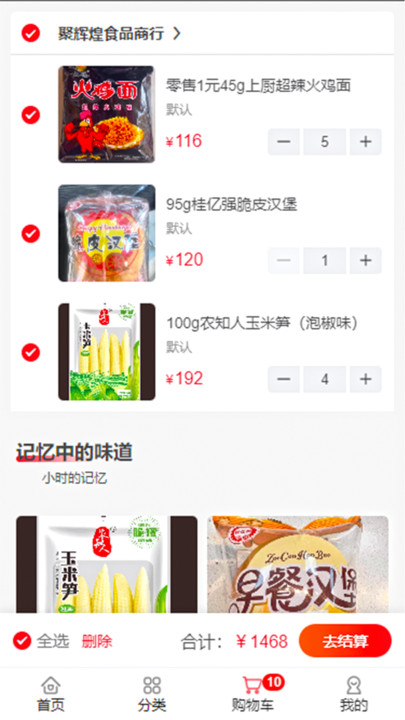 华丰订货手机版图2