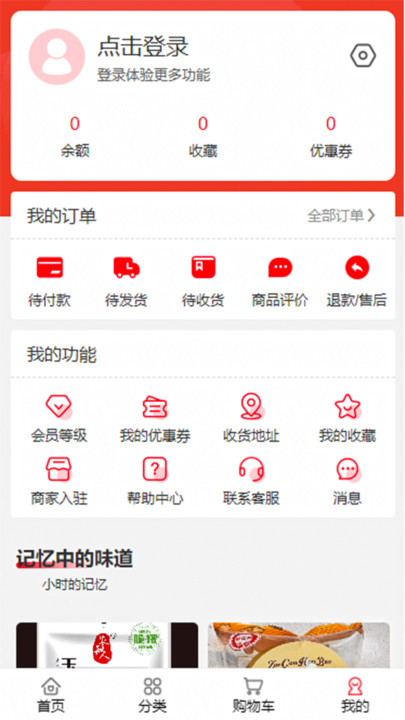 华丰订货手机版图3