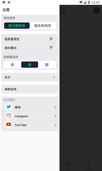 alight motion本正版图4