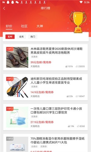 大神购官方版图1