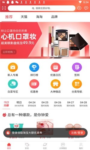 大神购官方版图3