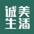 诚美生活手机最新版